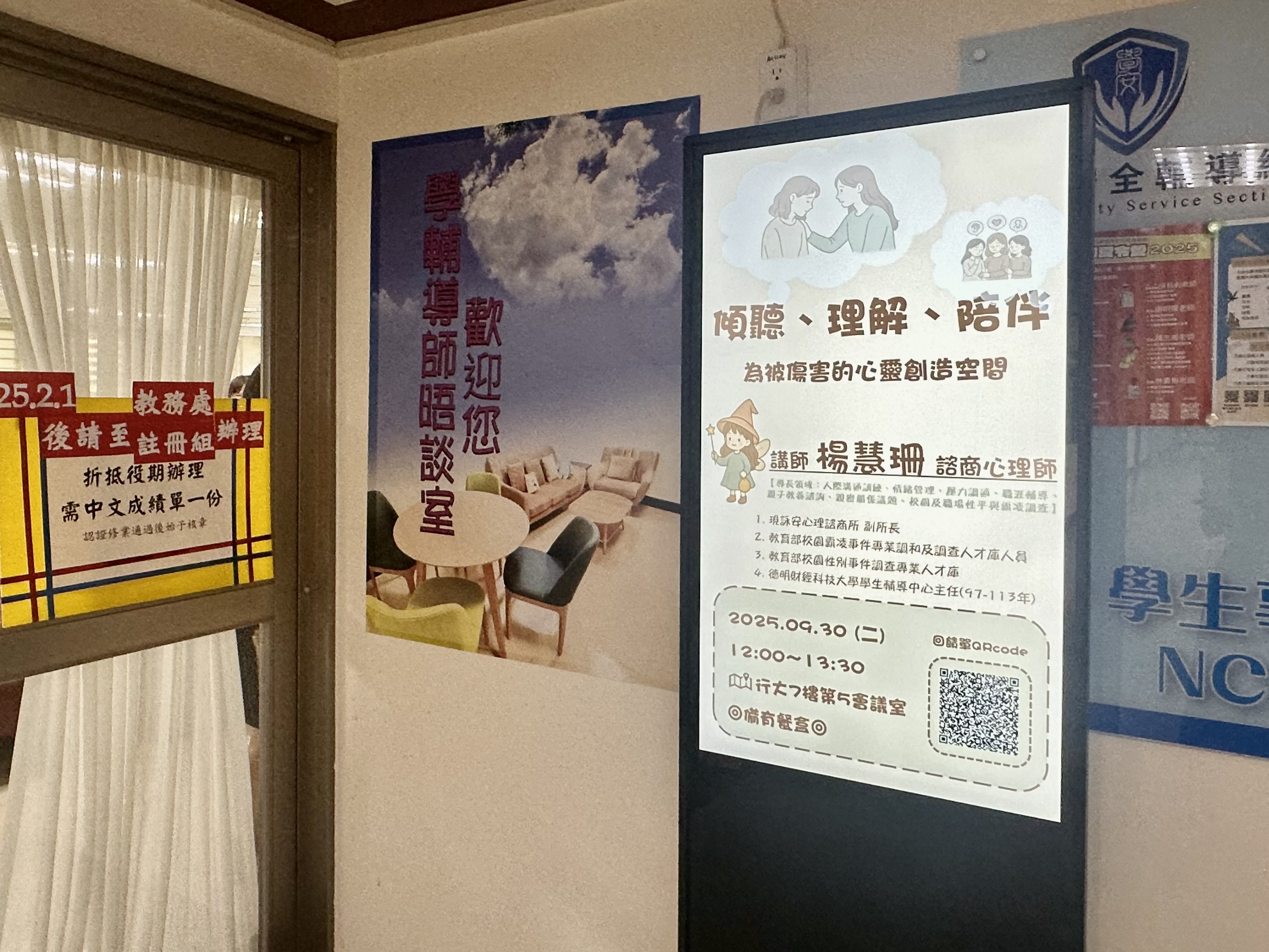 楊慧珊主講心理講座　用陪伴為受霸凌者帶來光明