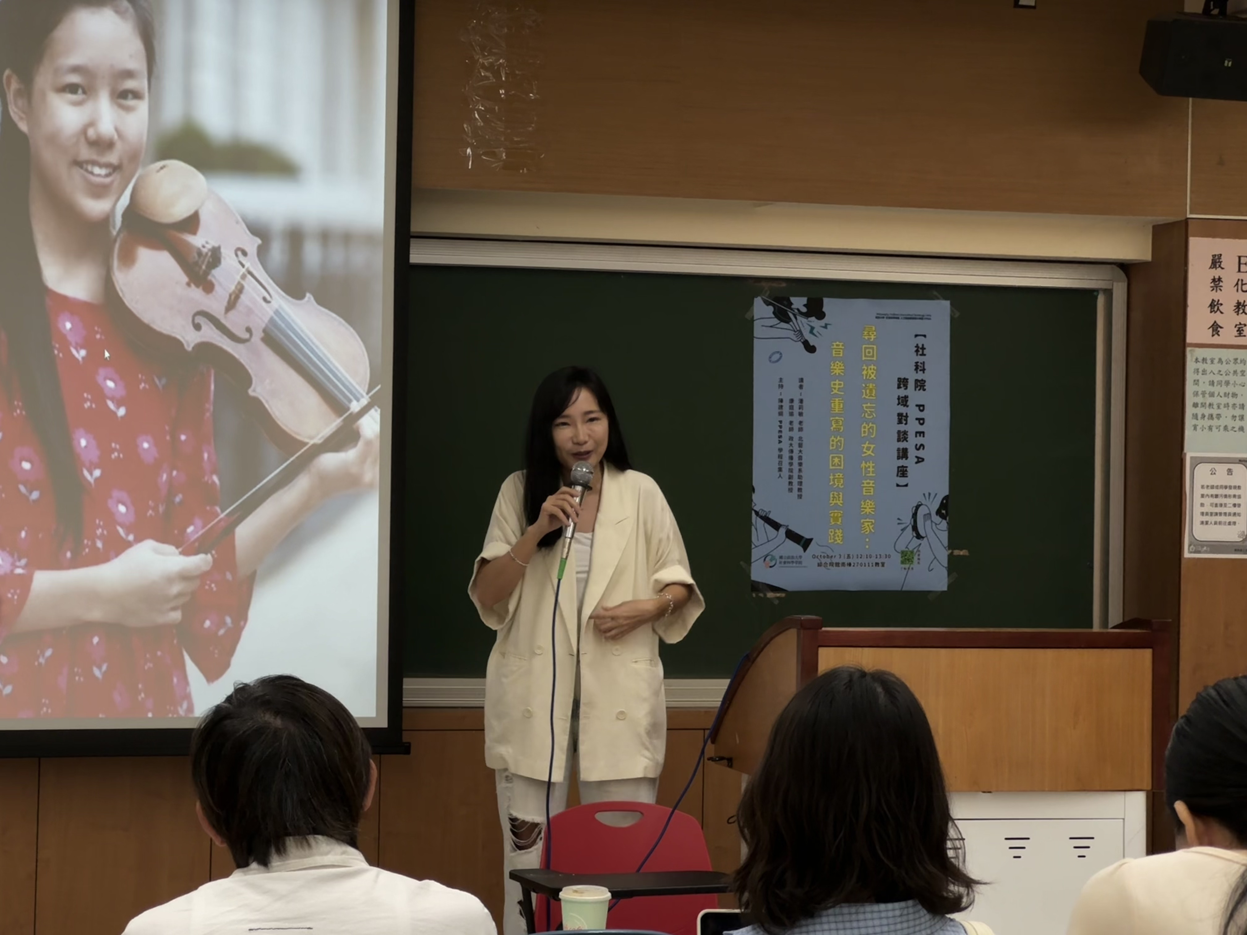 社科院音樂主題講座　談音樂史被遺忘的女性