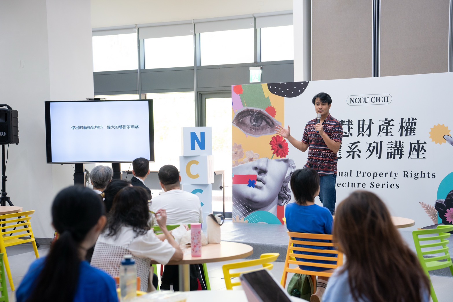 藝術中的複製與偷竊　產創邀郭彥甫談智慧財產權