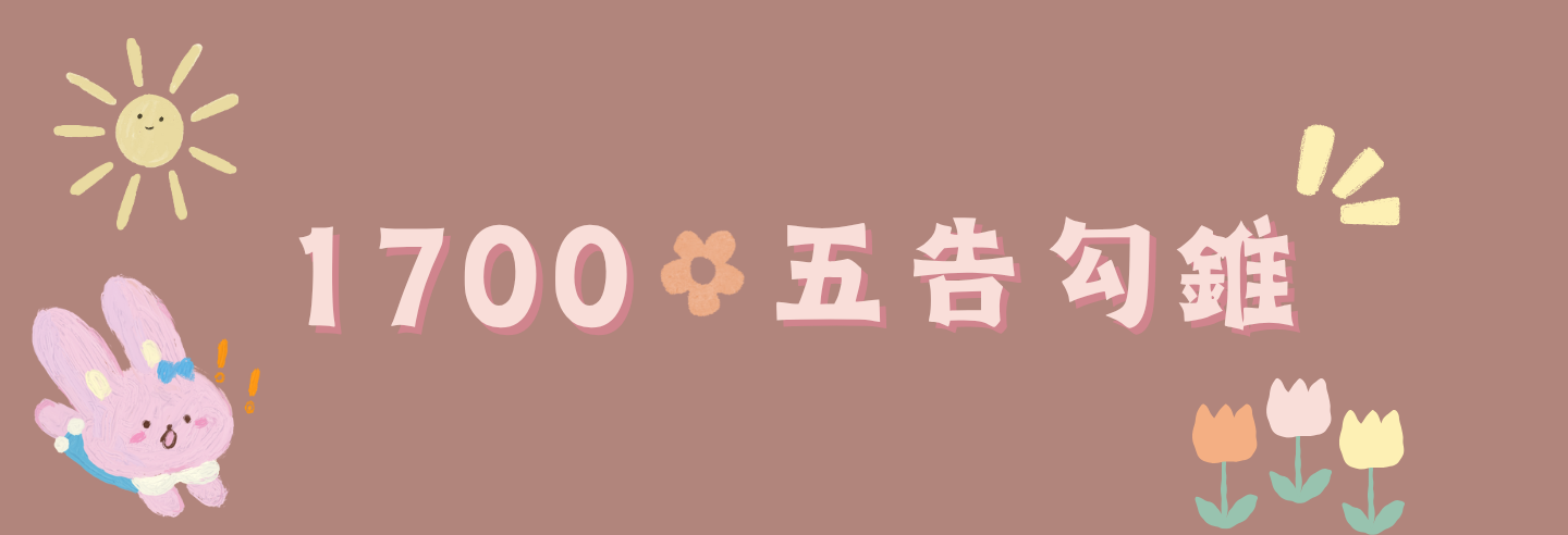 1700