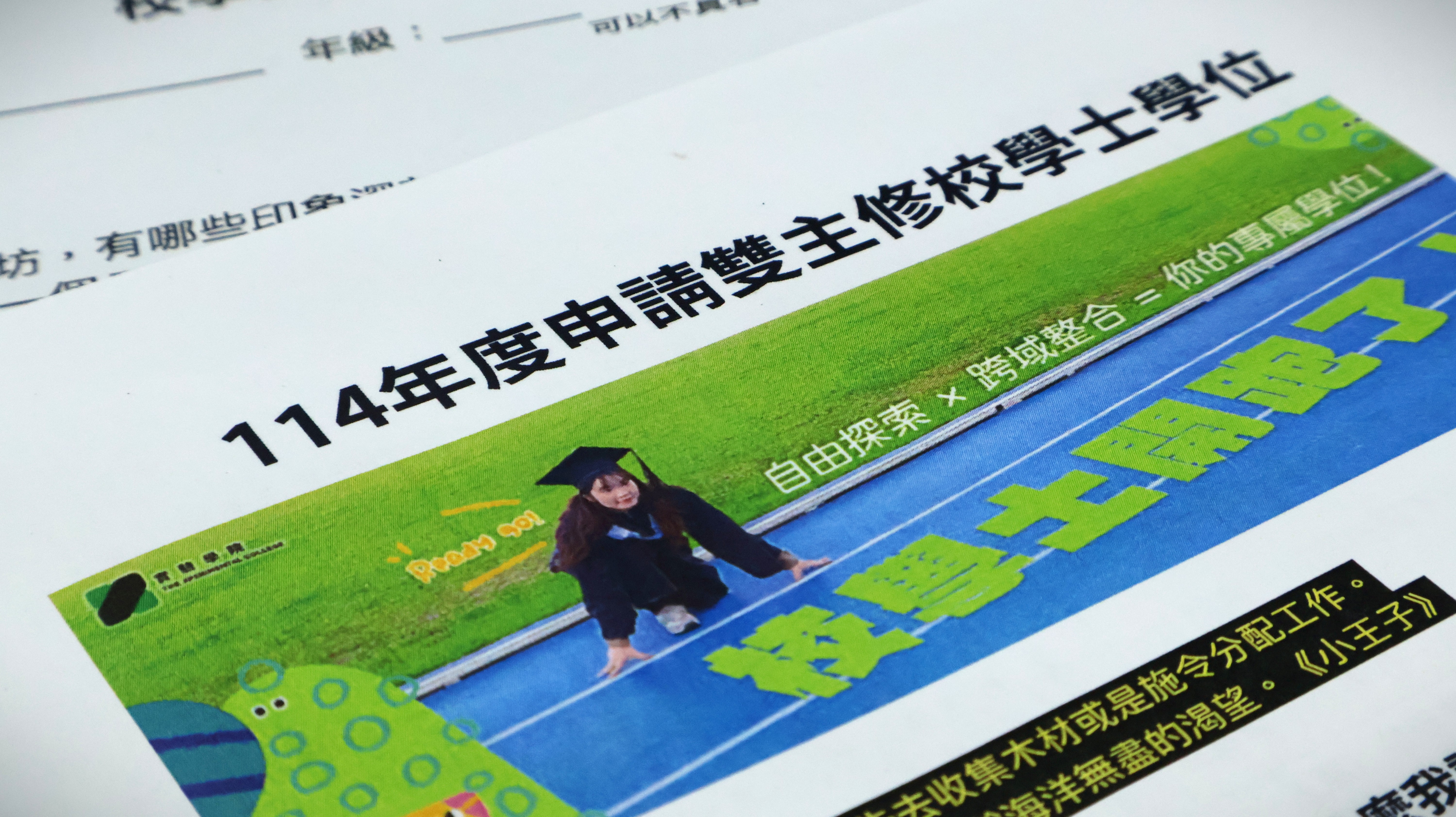 政大啟動校學士計劃　鼓勵學生打破學界自創學位