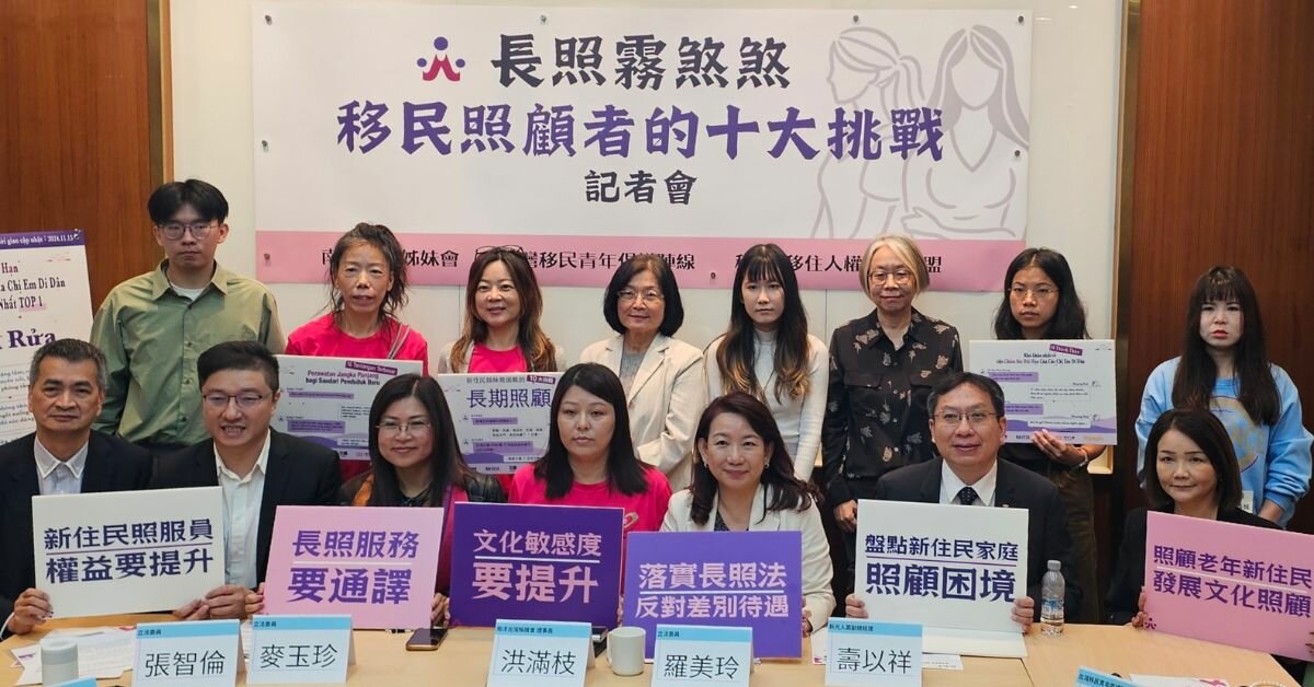 被制度遺忘的照顧者　新住民女性的長照困境