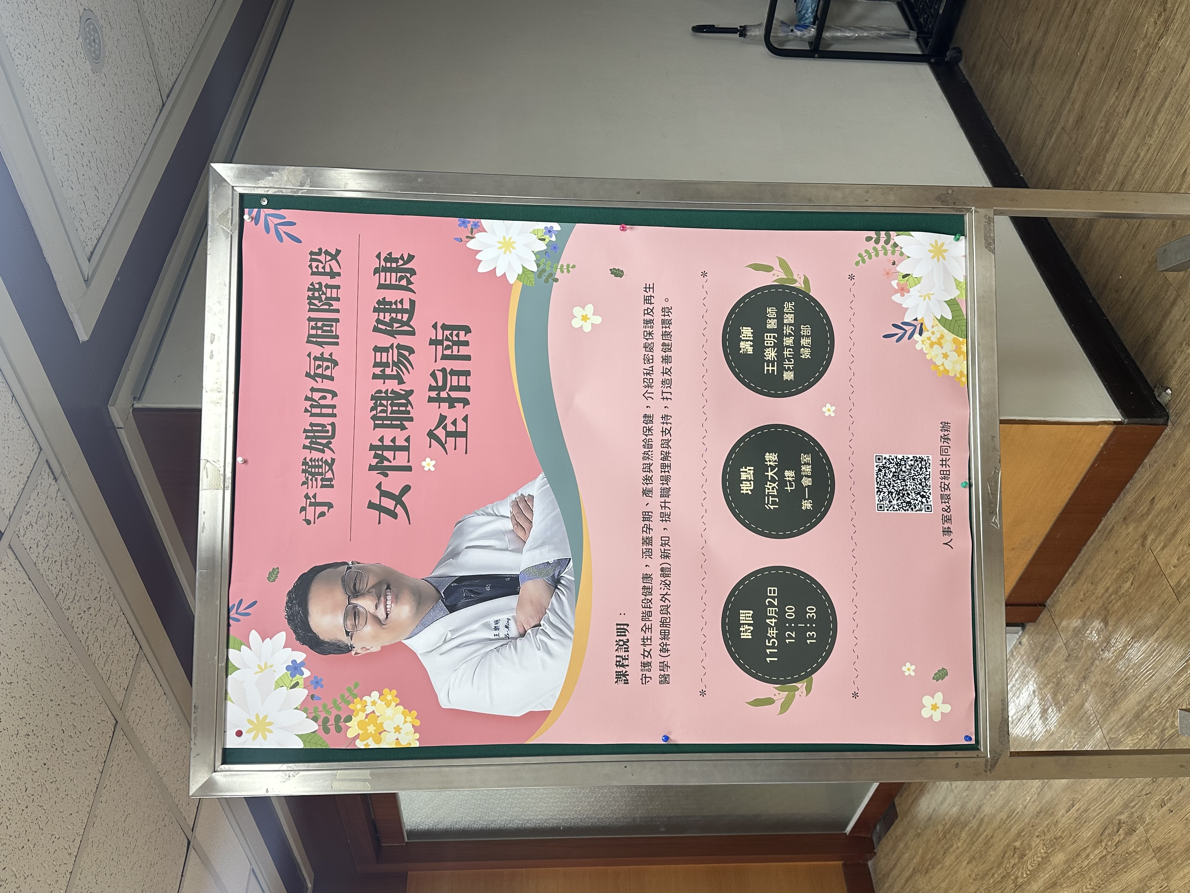 從再生醫學談照護　王樂明助職場女性守護健康
