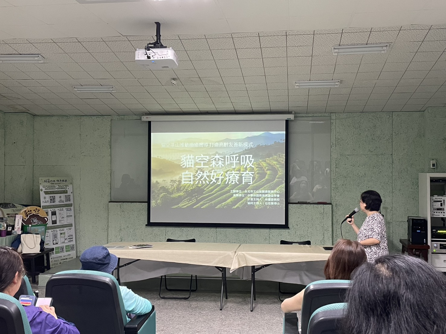 貓空推動療癒嚮導　打造高齡友善與心理健康新模式