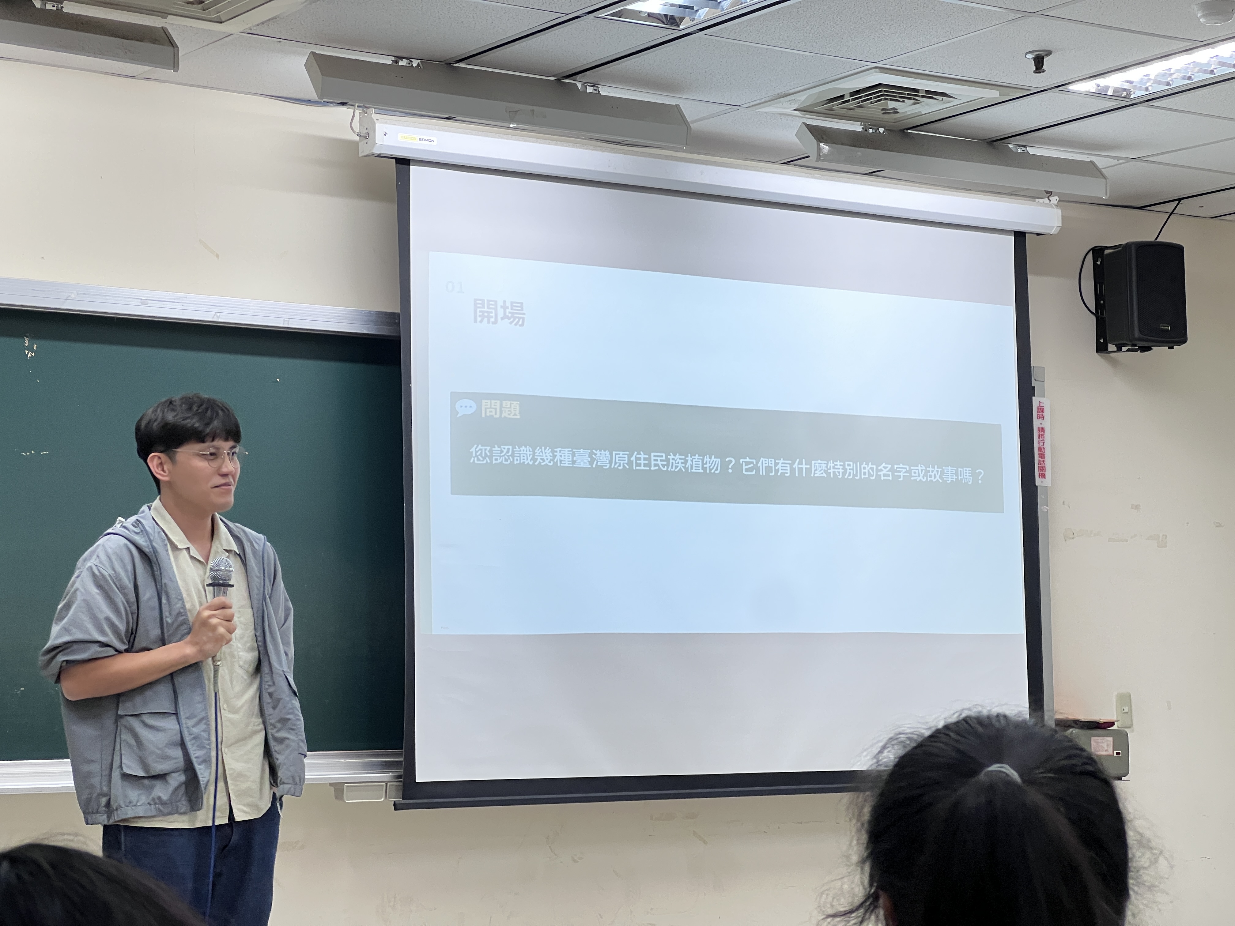 科技結合山林智慧　AI助原民知識傳承