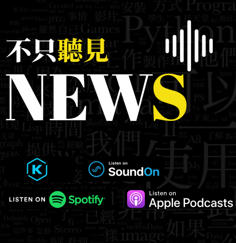 News Podcast