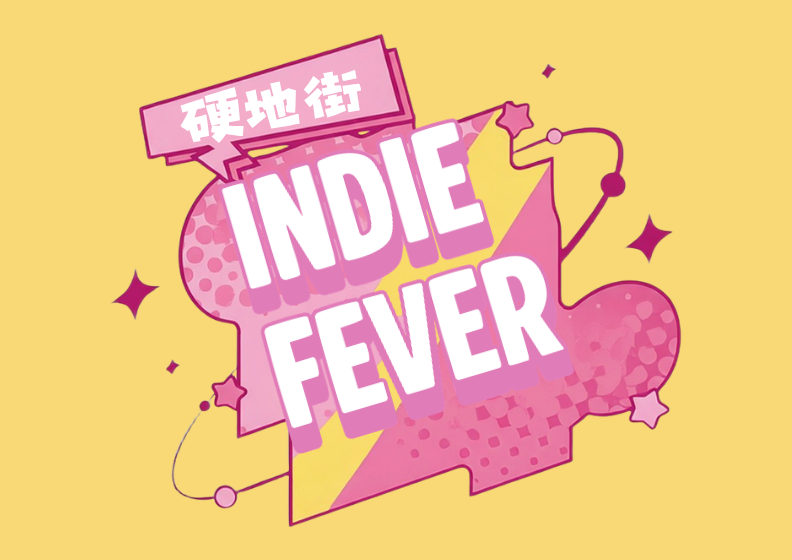硬地街Podcast